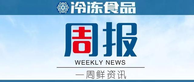 周报 | 湾仔码头推咸蛋黄新品；10月CPI涨幅3.8%，猪价是幕后推手