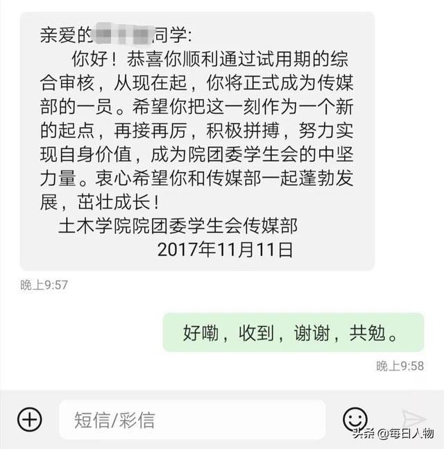 你手机里舍不得删掉的那条短信