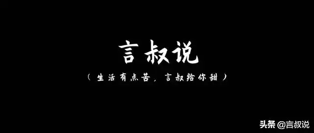 她被何猷君宠了2年，却败给了30岁的奚梦瑶，如今27岁竟活成这样