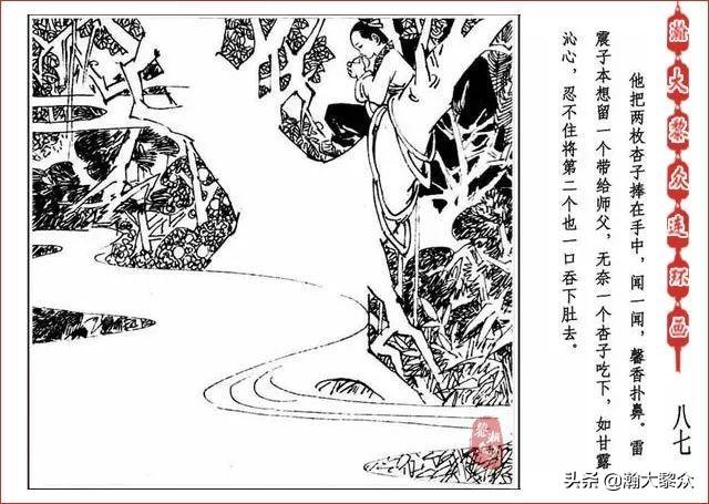 （二）人美连环画《封神演义》第五集《文王回岐山》许全群绘画