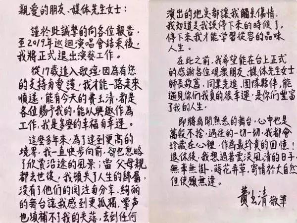 64岁费玉清正式封麦：“污妖王”从此成了一代人的意难忘