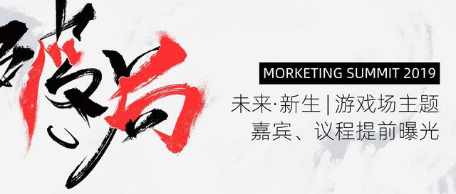 Google、英雄互娱、猎豹移动、盛趣、Mattel163等，11月29日MS2019中国大饭店共话游戏2020