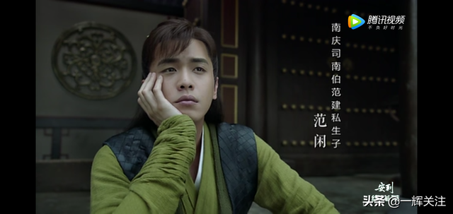 《庆余年》主角配角分别上线，哪些是你眼熟的演员？（一）