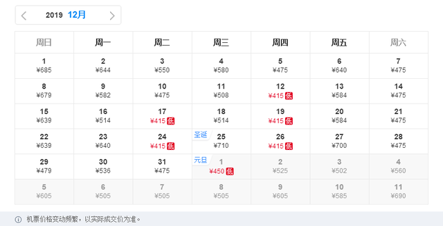 机票白菜价！最低135元！12月从西安出发玩转国内外