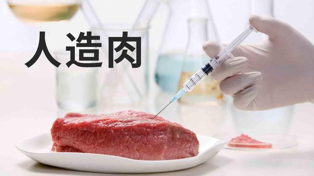 “人造肉披萨”面世，你会为这种科技产品买单吗？