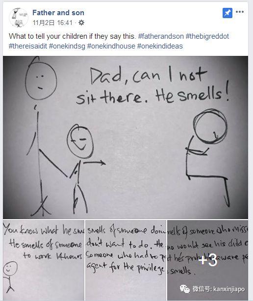 新加坡小孩问：我可以不跟外劳一起坐吗？他好臭