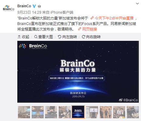 高科技还是噱头？BrainCo赋思头环号称改善注意力，科学家不太同意……