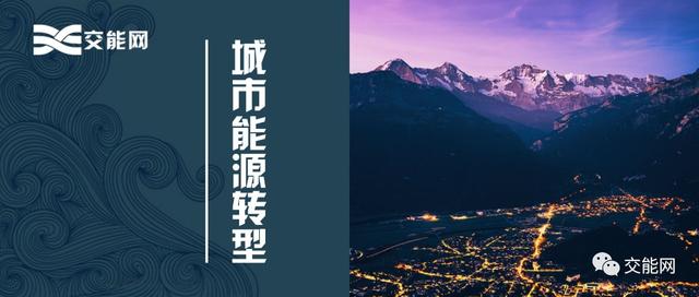 城市化，财富增值和能源转型：发达国家和亚太经济体的经验比较 