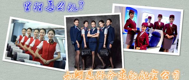 里程怎么玩，如何选择合适的航空公司