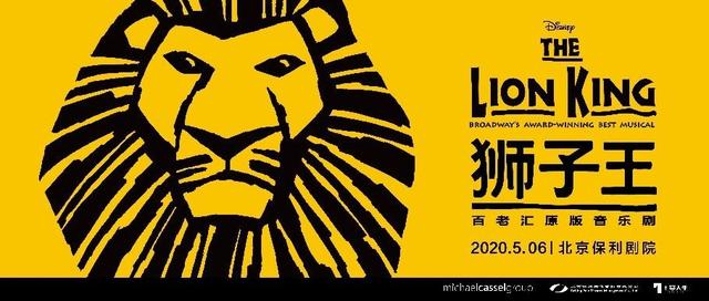 音乐剧《狮子王》|全世界最受欢迎的“音乐剧之王”登陆北京武汉