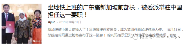 前新加坡驻华大使卸任时，在中国干了这件事