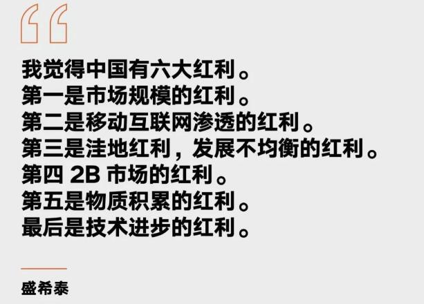 盛希泰：洪泰基金下一个五年必须设立美元基金，打造一批上市公司