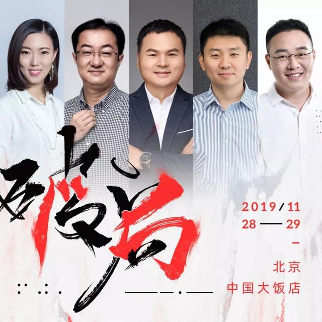 小红书、韩都衣舍、京东零售集团、腾讯视频、小米国际等，MS2019全球营销商业峰会第二波嘉宾揭晓