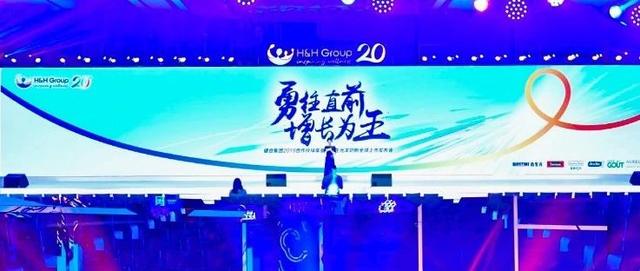 健合全球合作伙伴大会：畅谈20年“商业长期主义”，刘烨助力合生元羊奶粉新品重磅上市