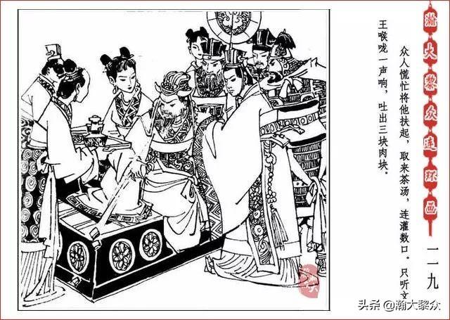 （二）人美连环画《封神演义》第五集《文王回岐山》许全群绘画