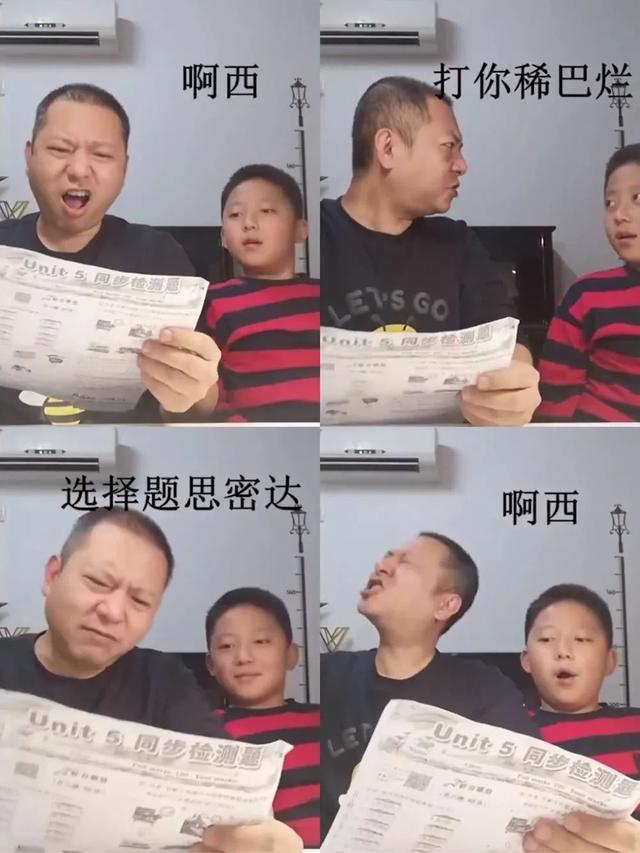 这个小朋友一家子都是戏精！网友：太欢乐了…