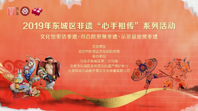 心手相传丨“智化寺京音乐”主题讲座免费报名
