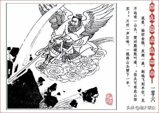 （二）人美连环画《封神演义》第五集《文王回岐山》许全群绘画