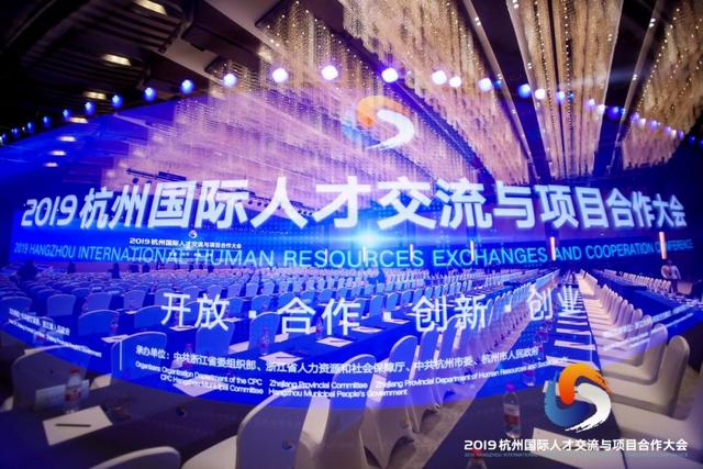 这个大会不一般！超过5万人才齐聚，施一公等5位大咖成引才顾问！