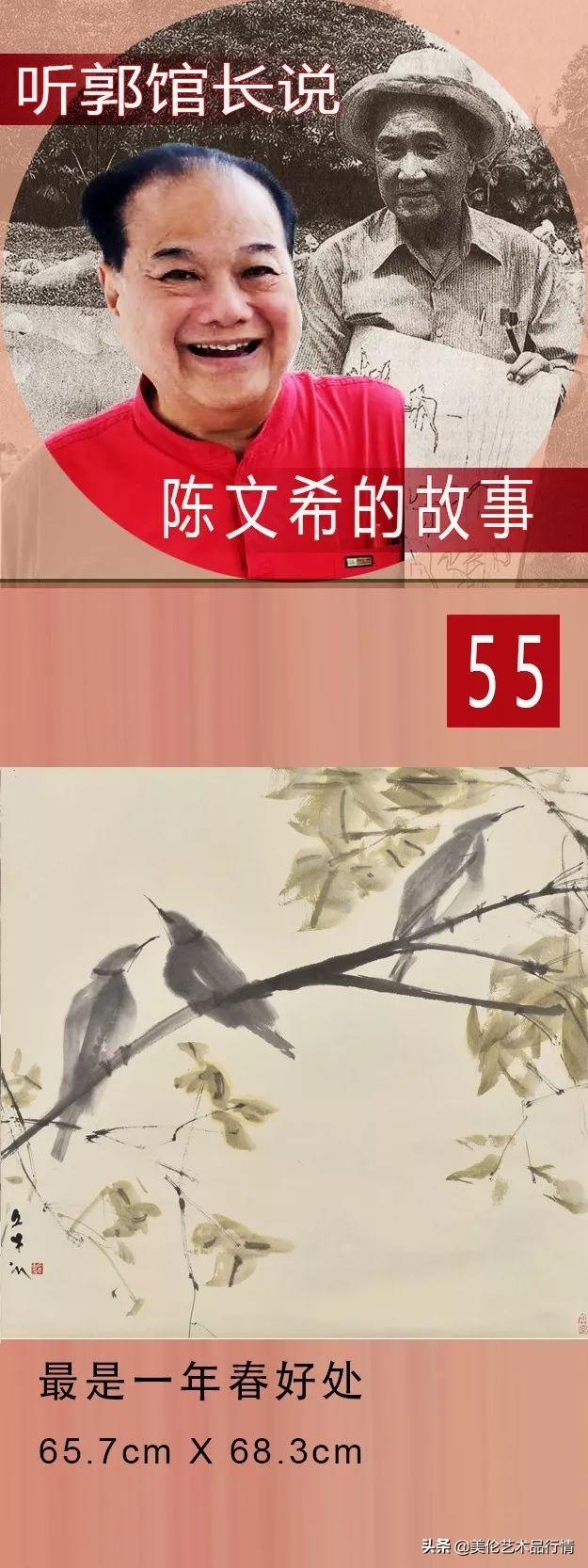 听郭馆长说：谁是新加坡国画大师陈文希的老师（二）