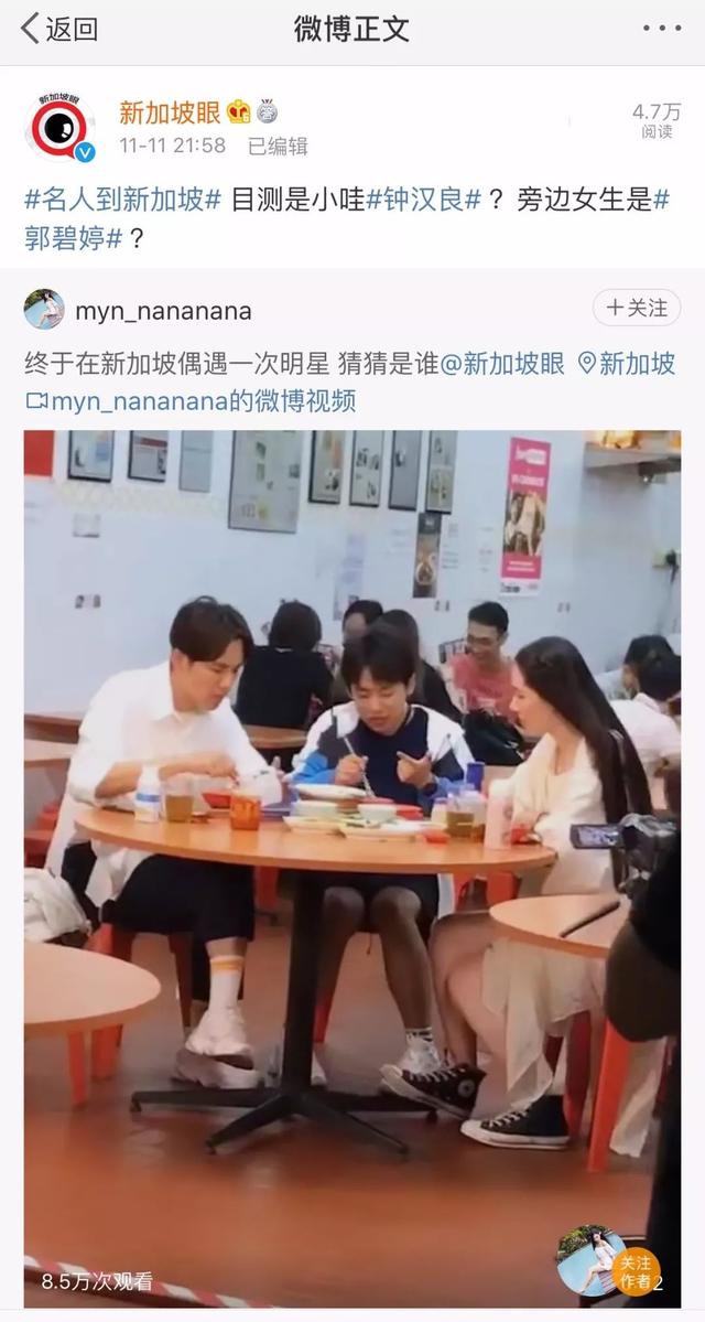 一手谍报！钟汉良、郭麒麟、郭碧婷来新加坡都逛了哪？