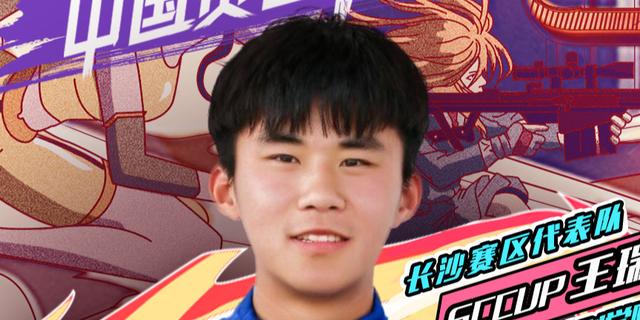 IEF2019中国赛区冠军诞生！国际总决赛11月22日开战
