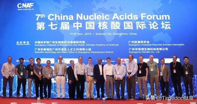 诺奖领衔 · 大咖云集丨第七届中国核酸国际论坛在广州圆满举办