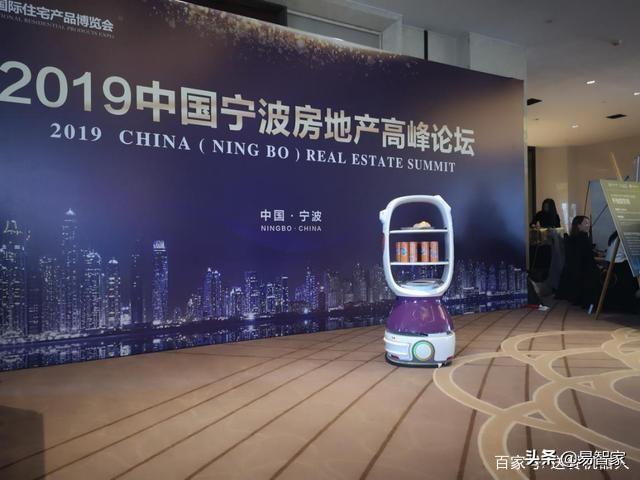 “网红”送餐机器人“Peanut”亮相2019中国宁波房地产高峰论坛