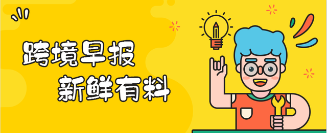 阿里国际站双11商品增长325倍！2019天猫双11物流订单量破10亿