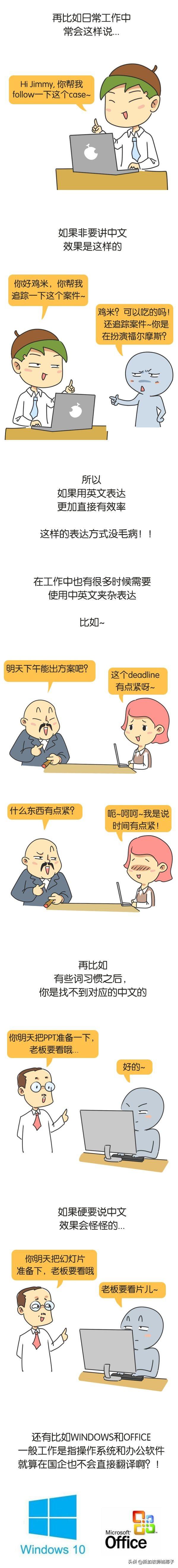 在新加坡待久了，怎么中英文夹杂说话才不算装逼？