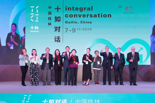 专家学者齐聚桂林 聚焦可持续发展目标