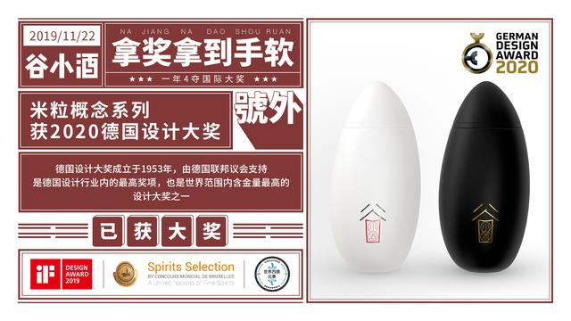 谷小酒斩获德国设计奖，亲民价格试水成都餐饮市场