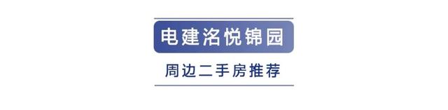 成都的“五大神盘”又没摇到号？还有一个机会可以上车