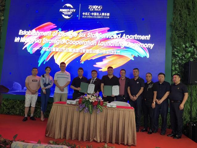 中乐六星酒店落地马来西亚森林城市