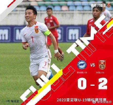 陶强龙梅开二度 U18中国队2-0新加坡队