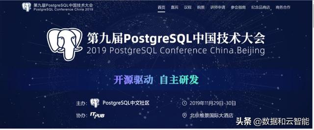 北京及周边PGer专享：20个大会刷脸通道开放，倒计时1天