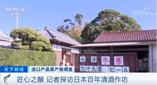 气泡清酒你喝过吗？日本百年清酒作坊大转型改走时尚路线