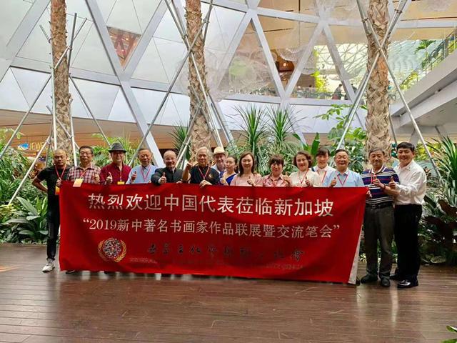 中国(河南）、新加坡书画交流展暨交流笔会在新加坡举办