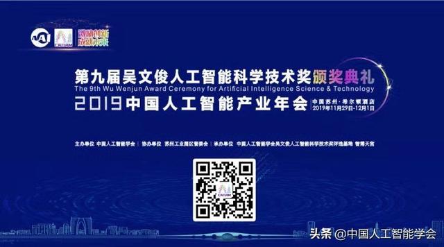 CAIIAM 2019 | 青年科学家前沿论坛精彩报告解析