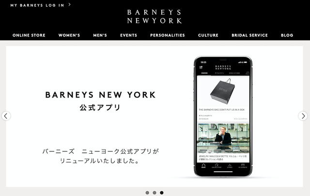 在美国破产的奢侈品百货 Barneys 为何在日本活得好好的？