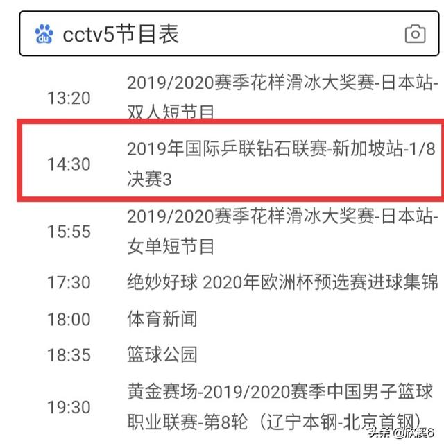 T2钻石联赛，孙颖莎丁宁陈梦登场，CCTV5和CCTV5+直播，看点总汇