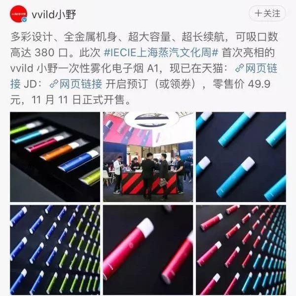 电子烟网售“熄火”！罗永浩刚就业又下岗？