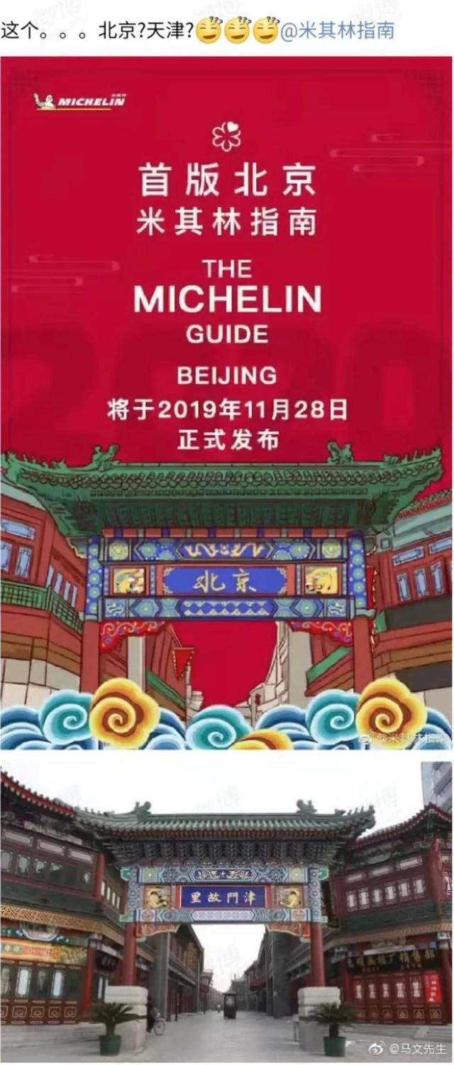 米其林为何水土不服？论吃饭，中国人可能不需要老外来指导