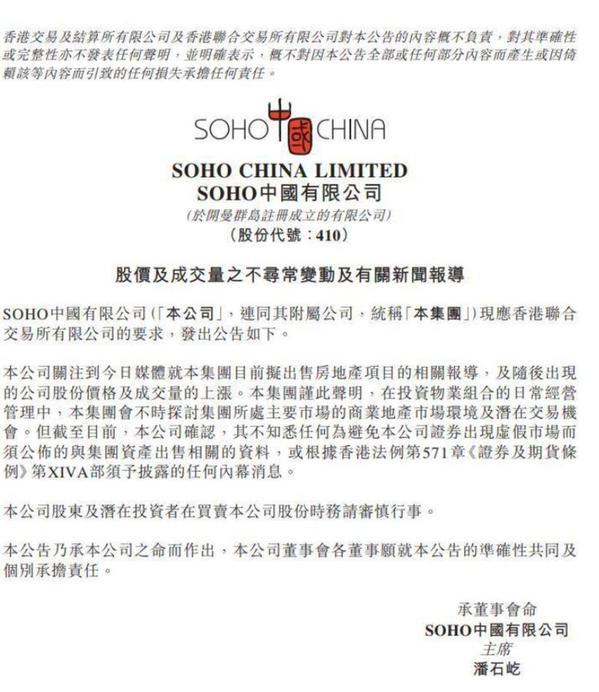 潘石屹也开始卖卖卖了 传80亿美元出售资产