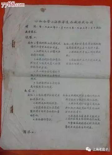 以“飞虎”牌油漆闻名！普陀这家造漆厂的前世今生你了解吗？