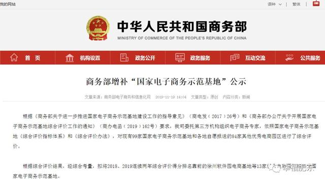 霸气！咱肥东这个园区入围“国字号”榜单，首期投资10.8亿元~