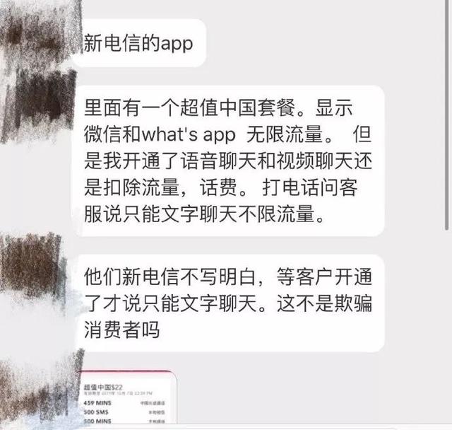 在新加坡买的中国“无限流量”漫游，居然不包图片视频？