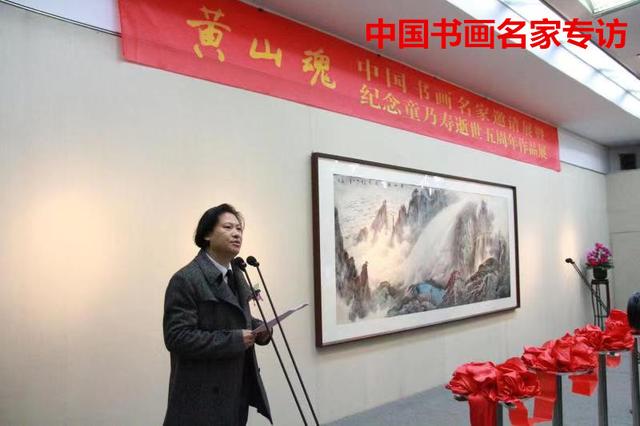 笔墨绘丹青，书画献盛世--"黄山魂"名家邀请展暨希望工程义捐举行