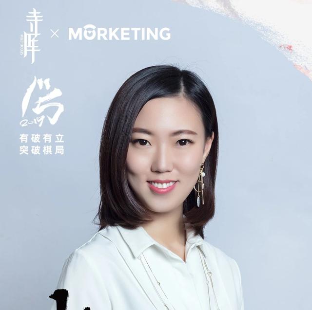 寺库集团赋能生态云CEO杨静怡：所有营销人都应该有“营销+”技能