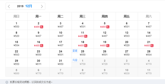 机票白菜价！最低135元！12月从西安出发玩转国内外